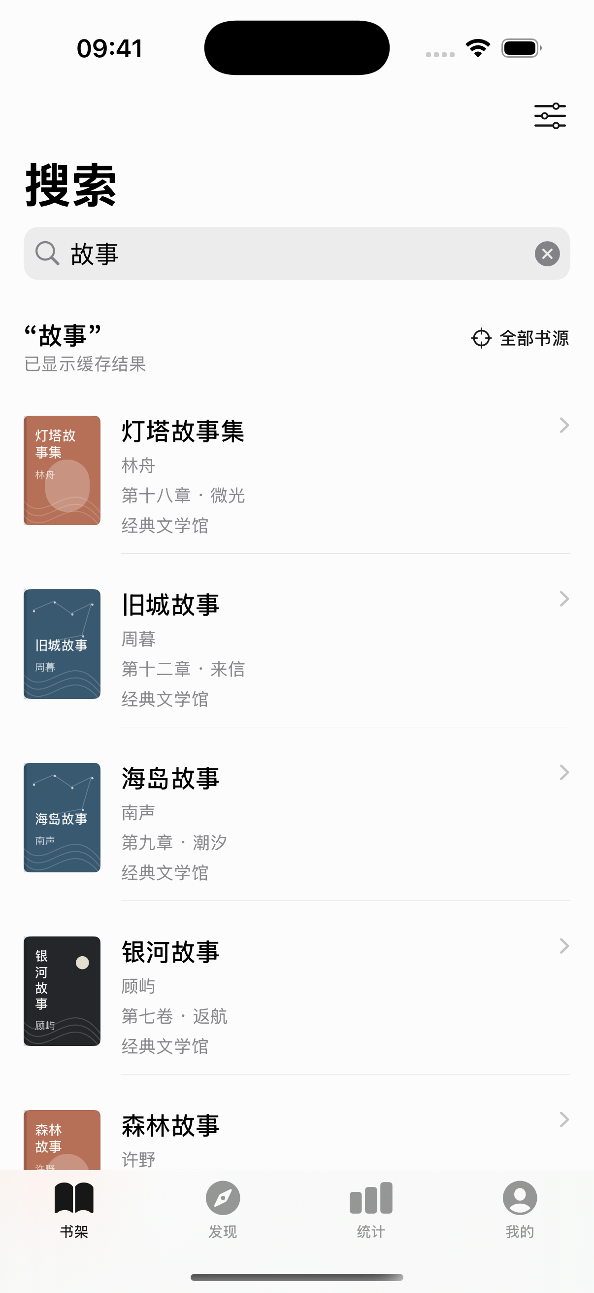 小浣熊阅读搜索结果与缓存展示