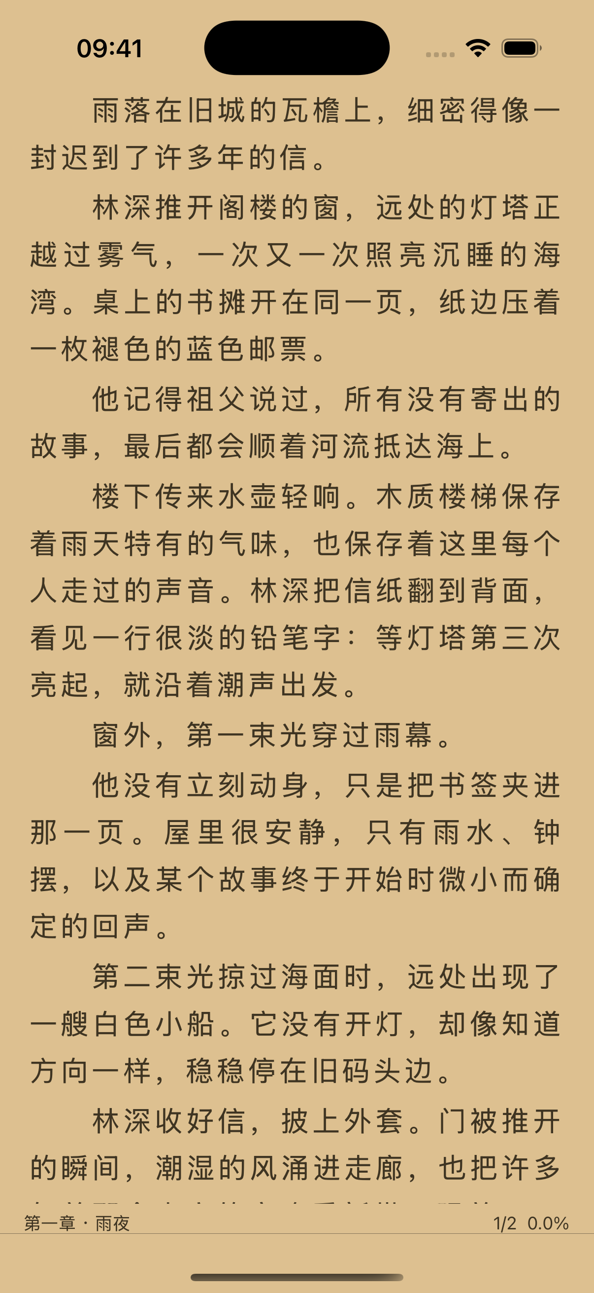 小浣熊阅读纸色主题